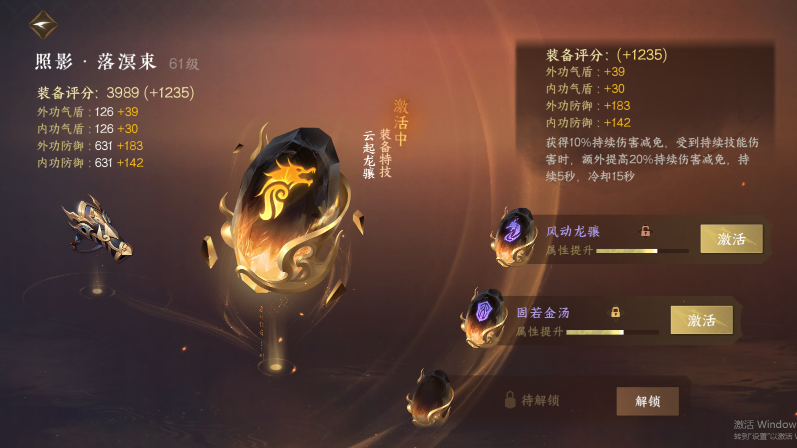 NSH21907逆水寒手游账号详情图23