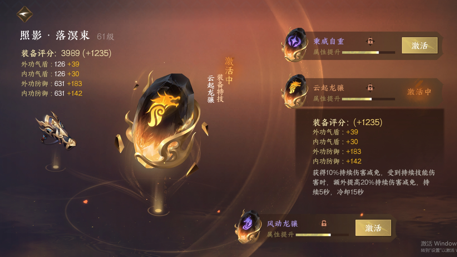NSH21907逆水寒手游账号详情图22