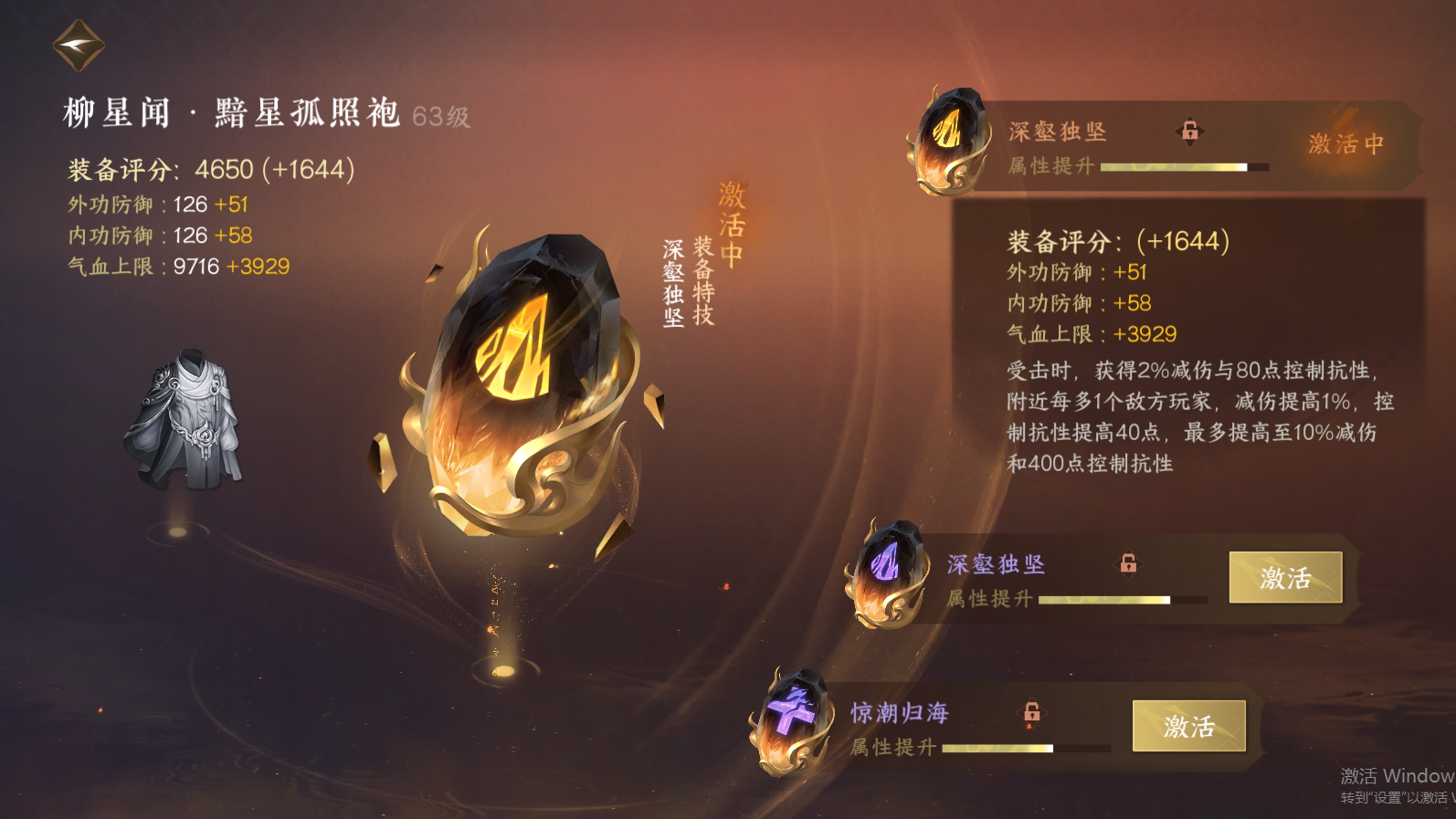 NSH21907逆水寒手游账号详情图24