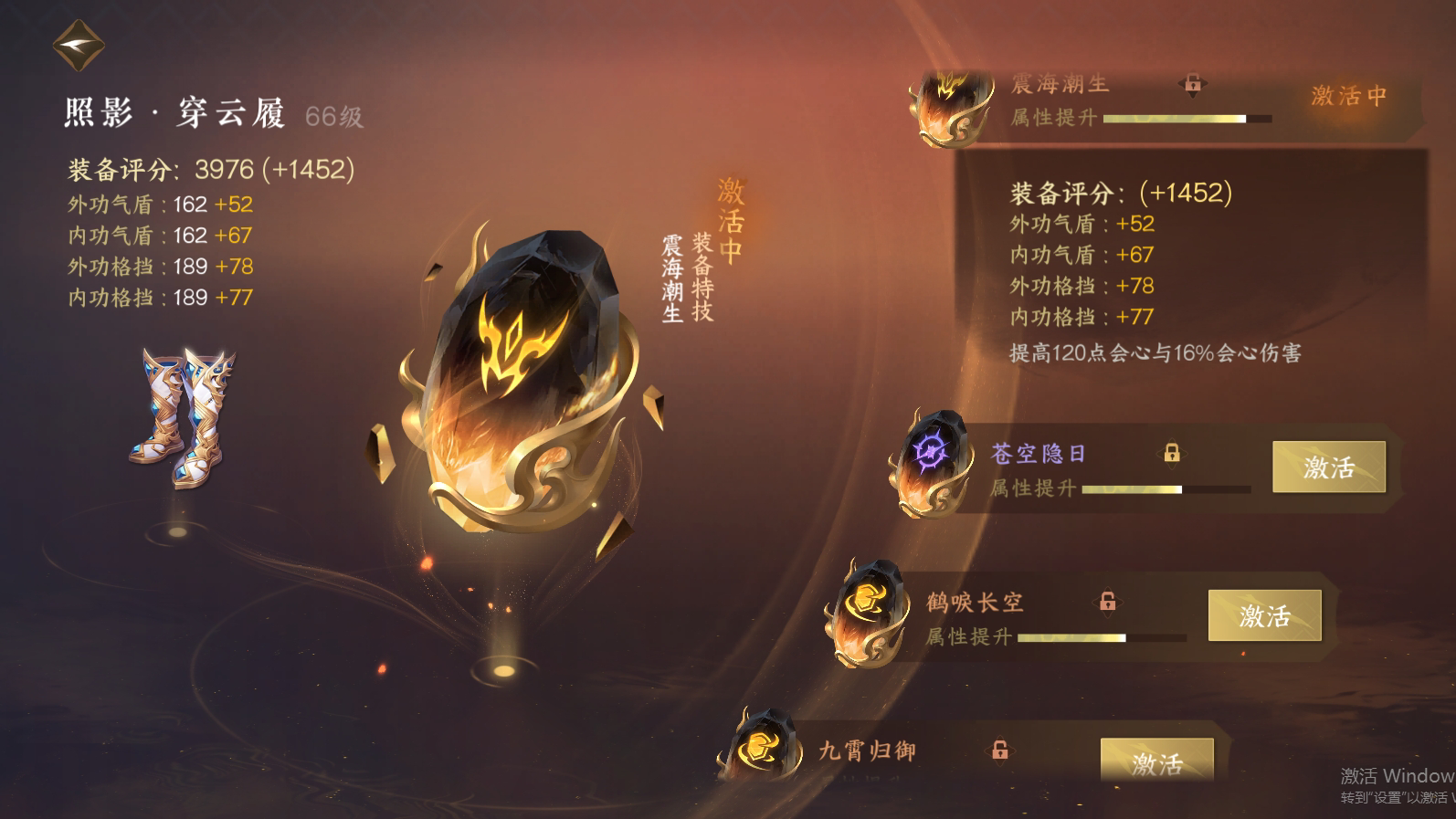 NSH21907逆水寒手游账号详情图26