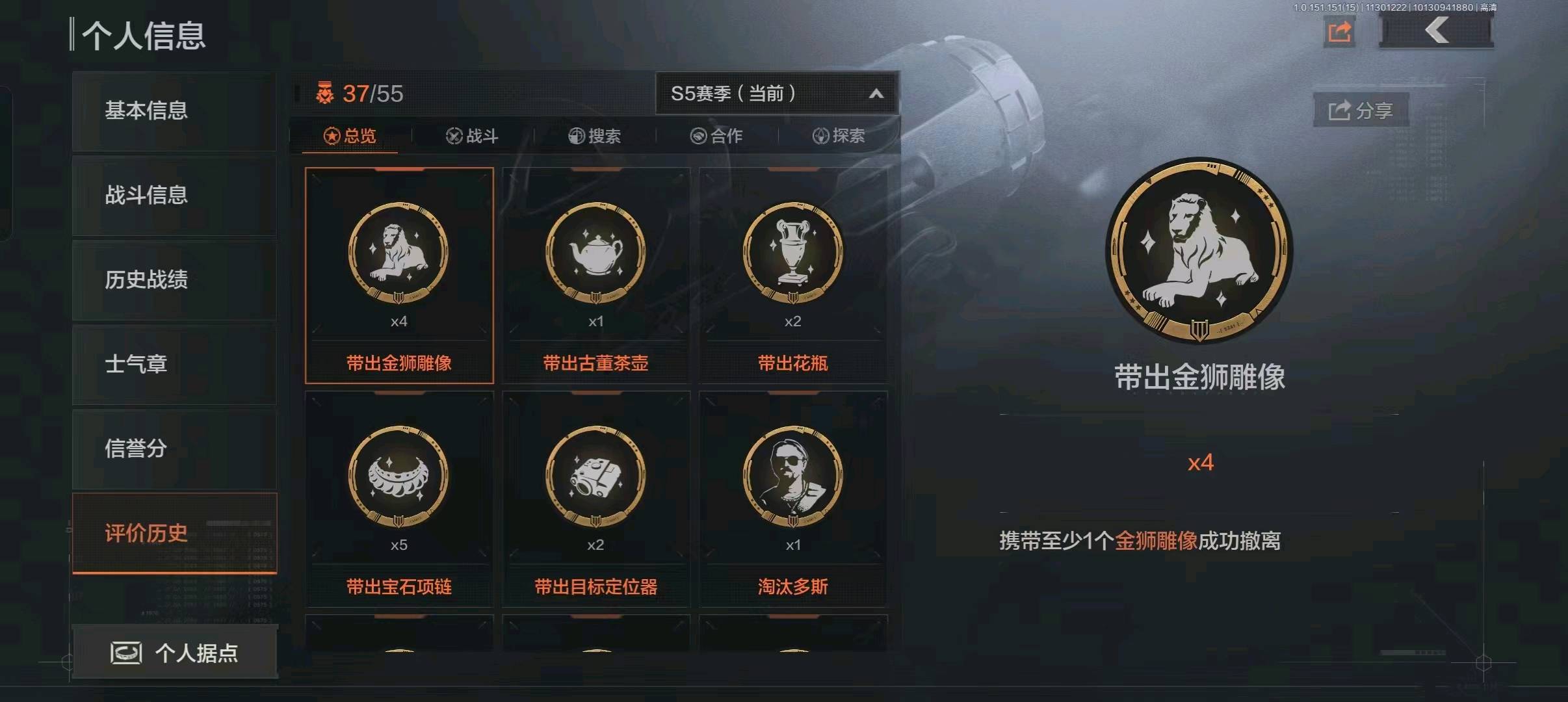 AQ20064暗区突围账号详情图5 AQ20064暗区突围账号详情图5