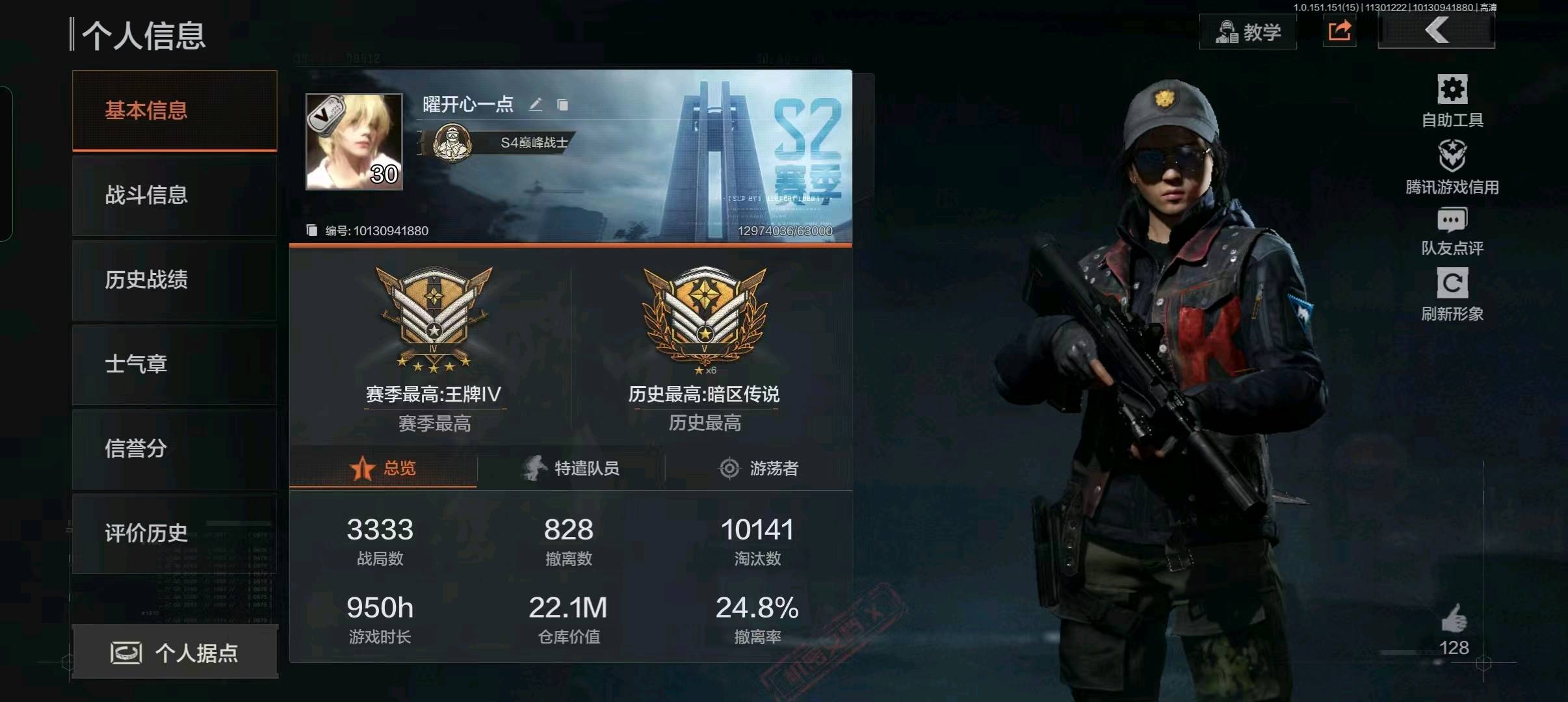 AQ20064暗区突围账号详情图2 AQ20064暗区突围账号详情图2