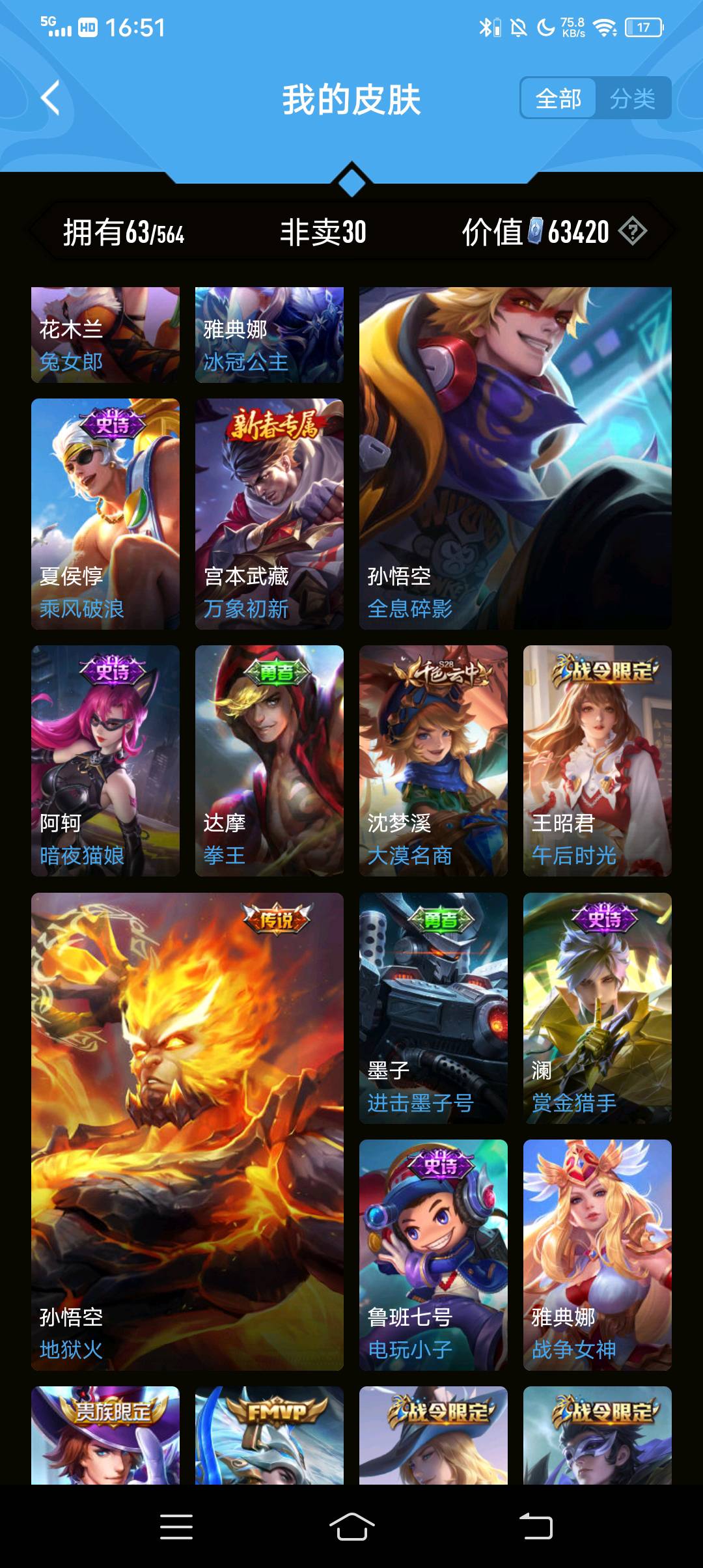 WZ271366王者荣耀账号详情图4 WZ271366王者荣耀账号详情图4