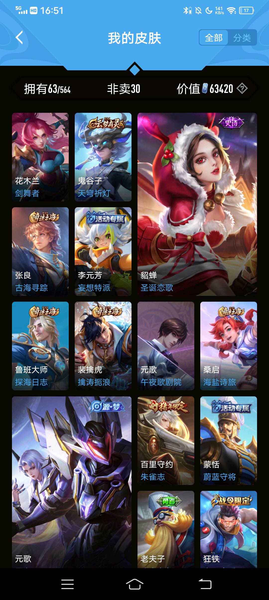 WZ271366王者荣耀账号详情图1 WZ271366王者荣耀账号详情图1