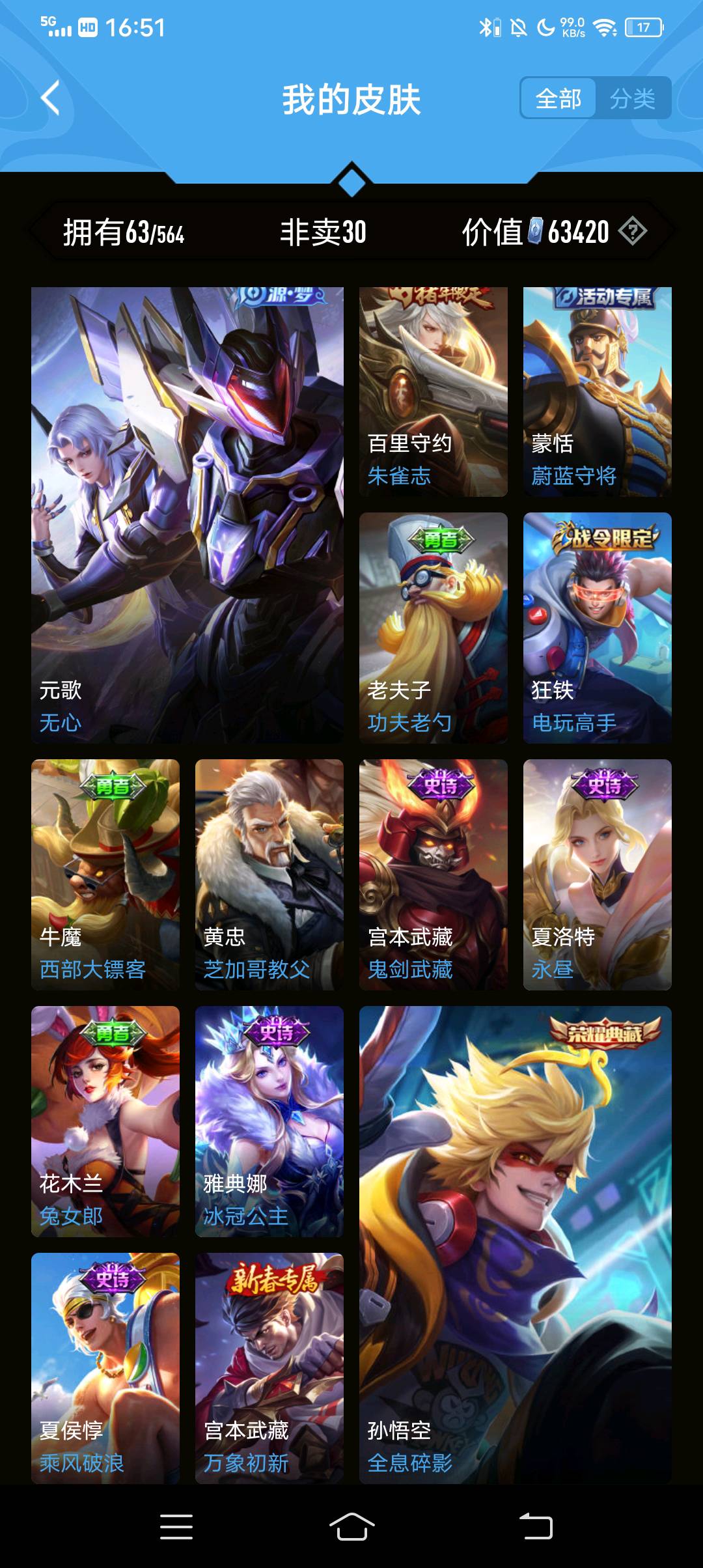 WZ271366王者荣耀账号详情图2 WZ271366王者荣耀账号详情图2