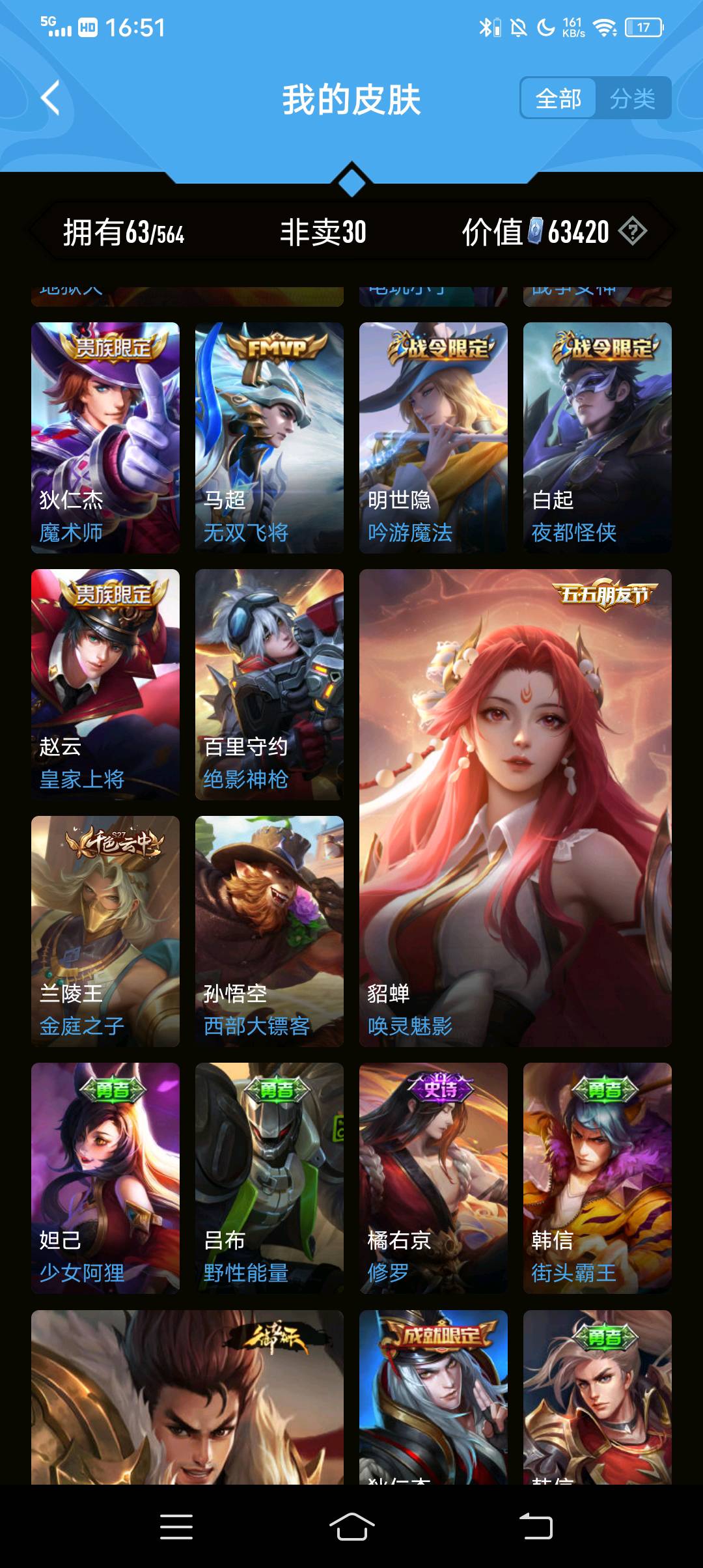 WZ271366王者荣耀账号详情图5 WZ271366王者荣耀账号详情图5
