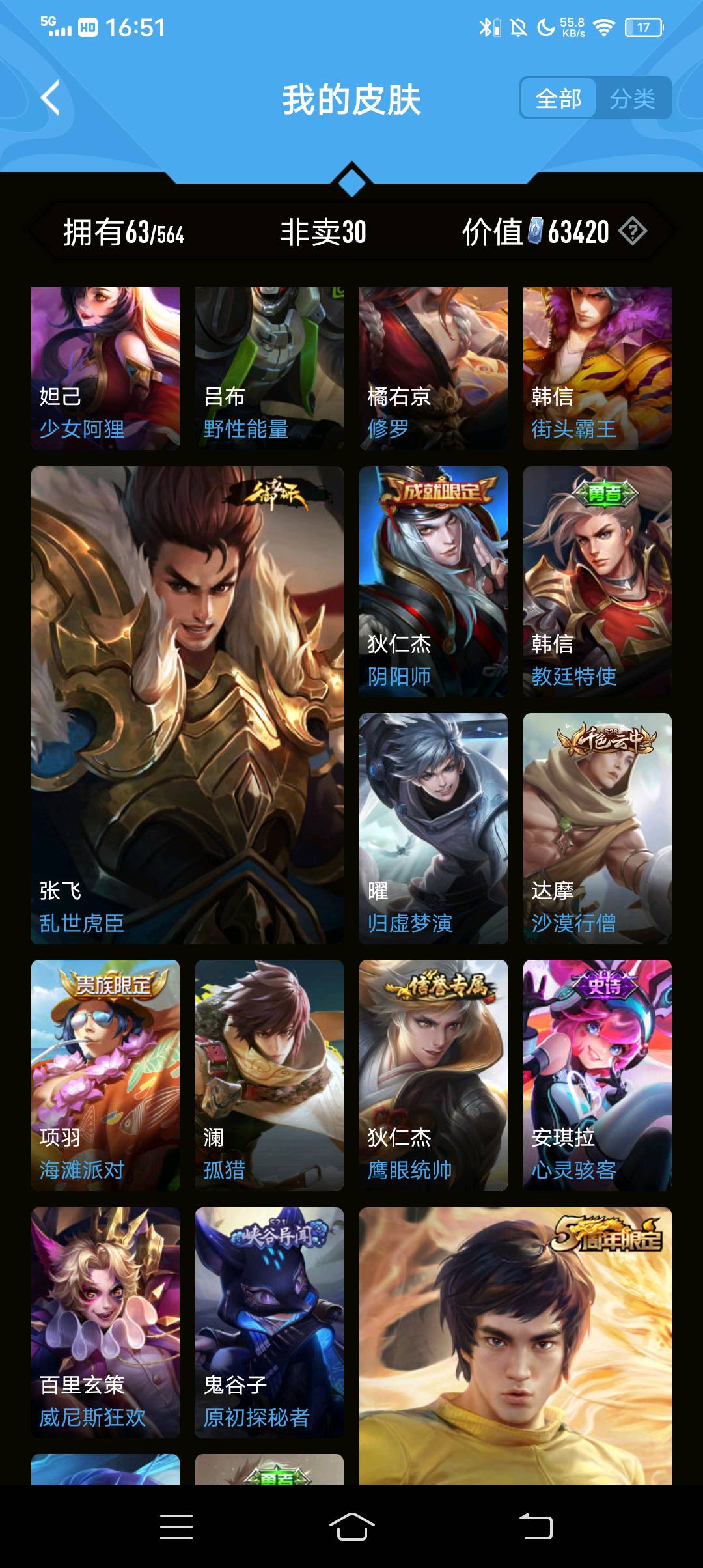 WZ271366王者荣耀账号详情图6 WZ271366王者荣耀账号详情图6