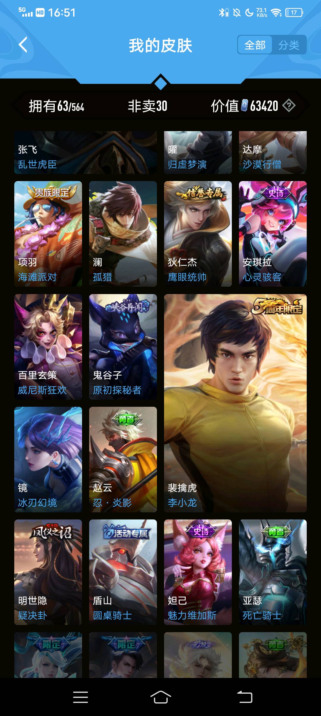 WZ271366王者荣耀账号详情图7 WZ271366王者荣耀账号详情图7