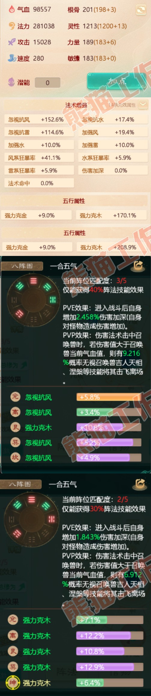 51799大话西游账号详情图2