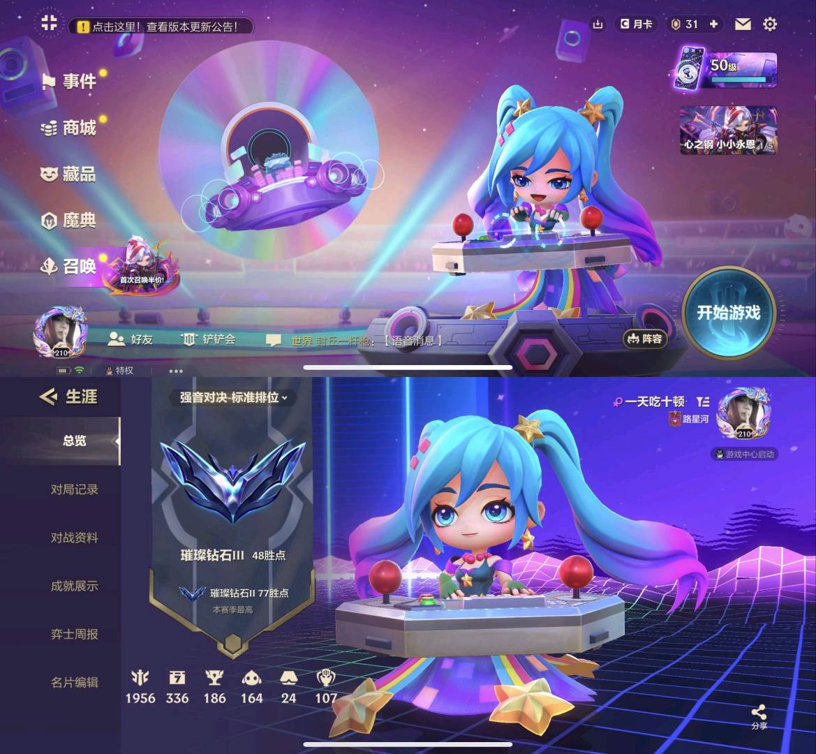 JCC20394金铲铲之战账号详情图1