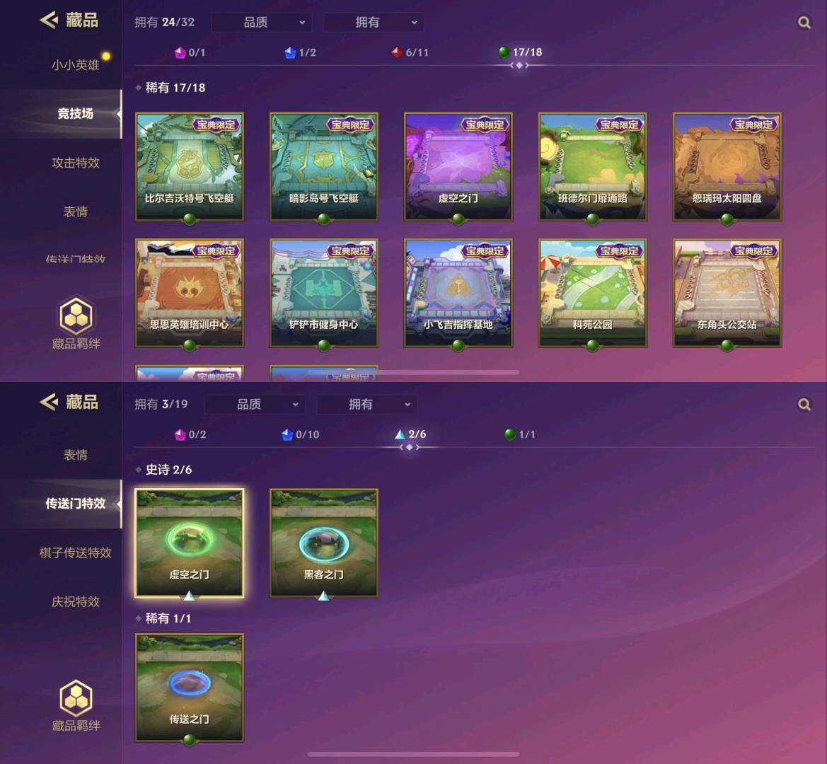 JCC20394金铲铲之战账号详情图8