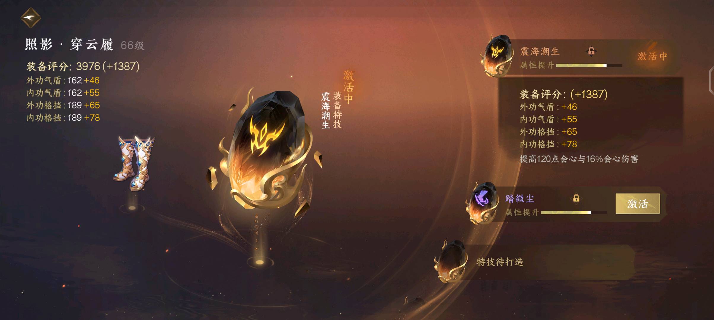 NSH21993逆水寒手游账号详情图10 NSH21993逆水寒手游账号详情图10