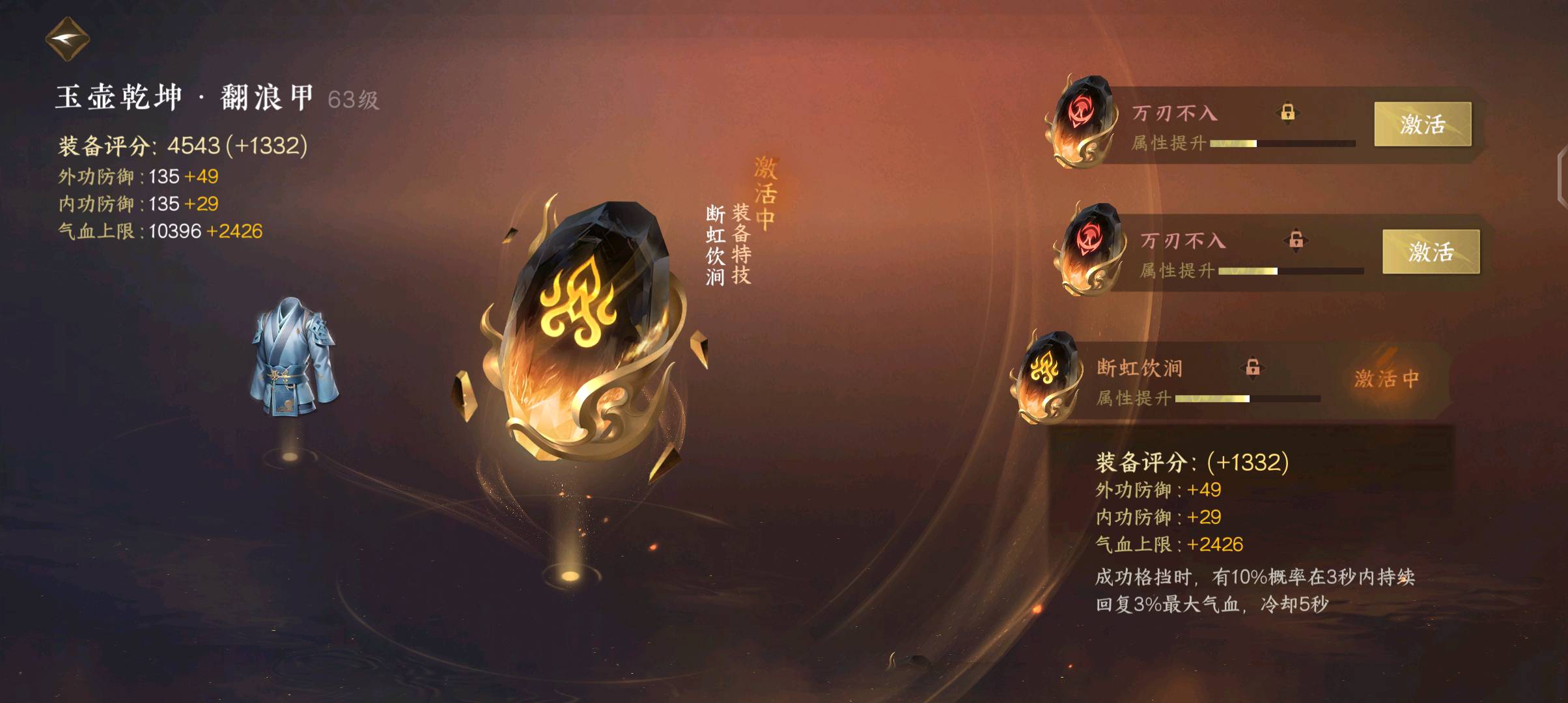 NSH21993逆水寒手游账号详情图8 NSH21993逆水寒手游账号详情图8