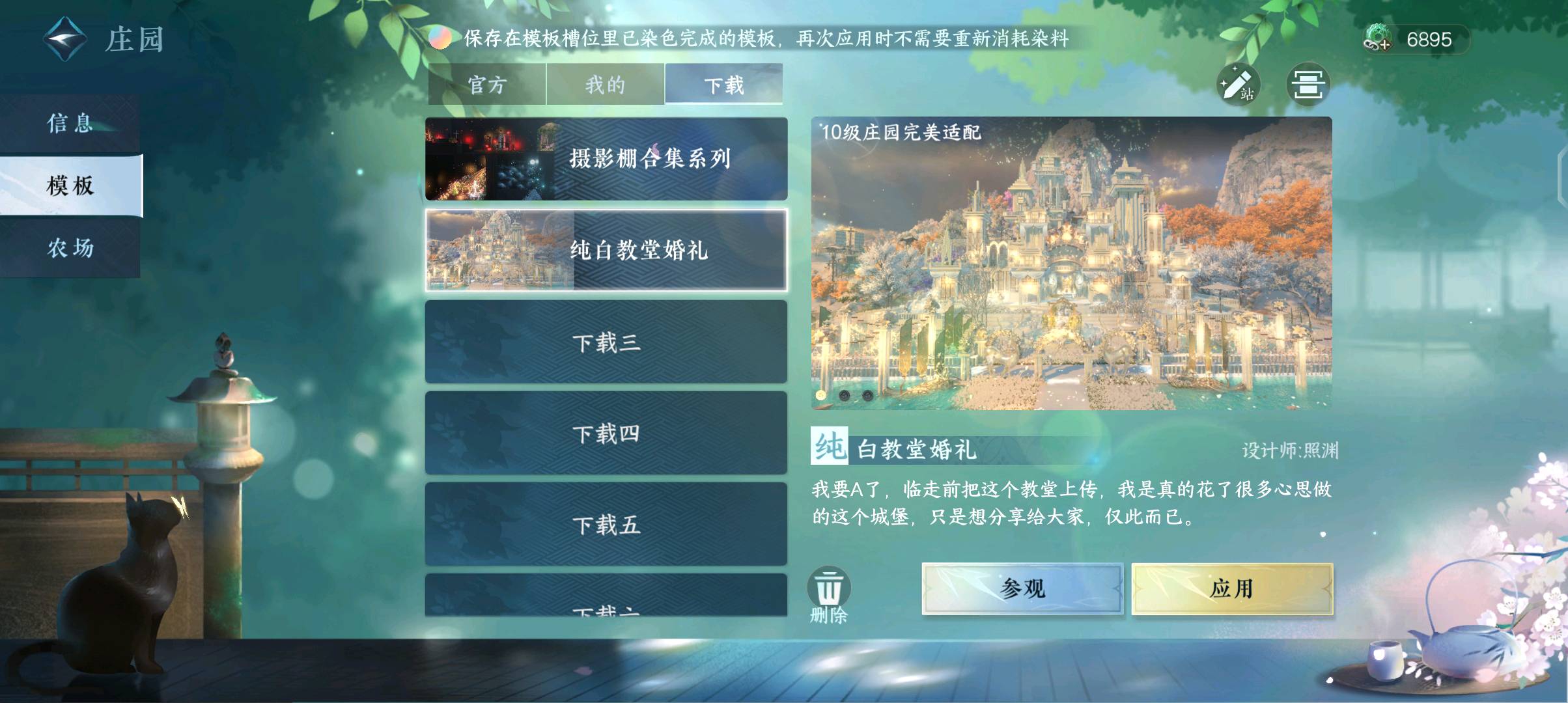 NSH21993逆水寒手游账号详情图13 NSH21993逆水寒手游账号详情图13