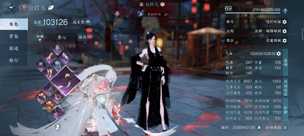 逆水寒手游账号渠道服风云再起vivo渠道服风云再起/女素问/凭栏听雨称号/评分10.3w/国色值5610/外观总评3.9w/10级庄园/庄园购买了两个模板/包里一颗天赏未用/铜币32.1w/身份全部10级以上。说鬼也不算鬼...