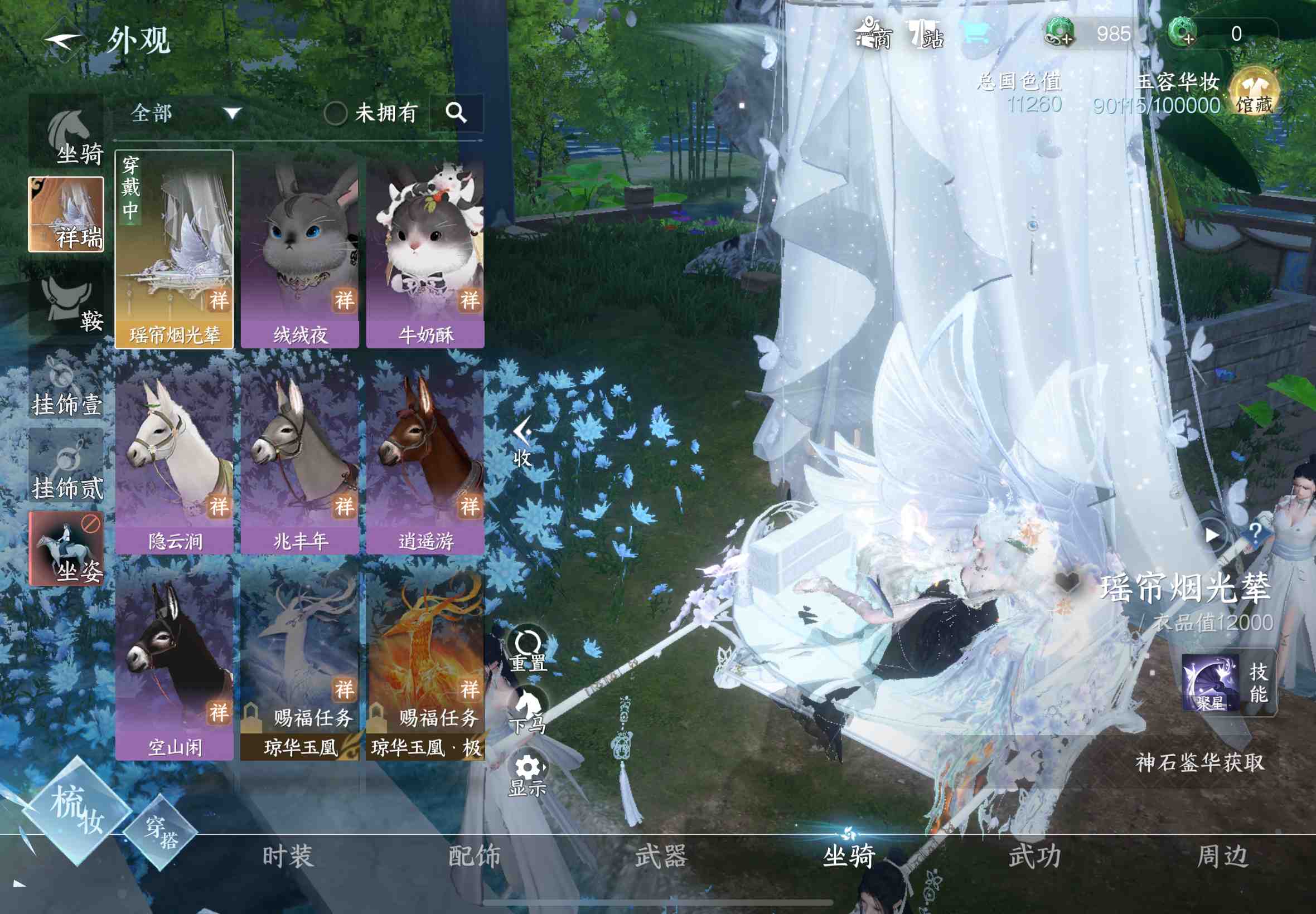 NSH22015逆水寒手游账号详情图12
