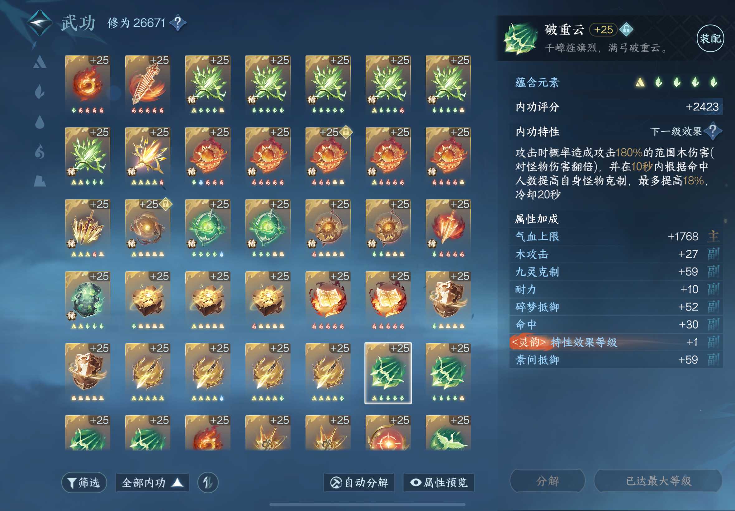 NSH22015逆水寒手游账号详情图15