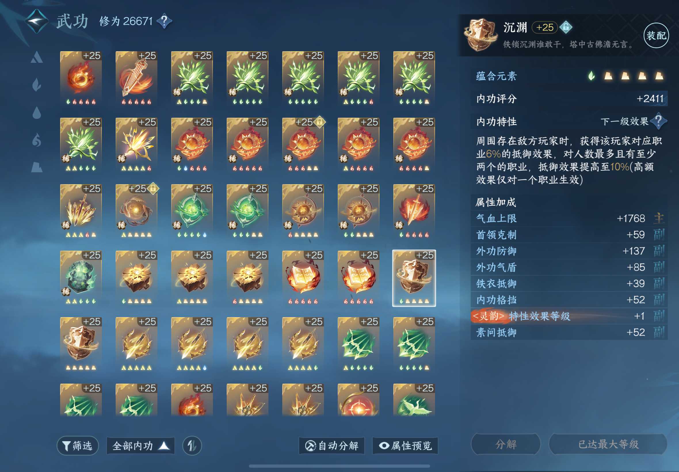NSH22015逆水寒手游账号详情图16