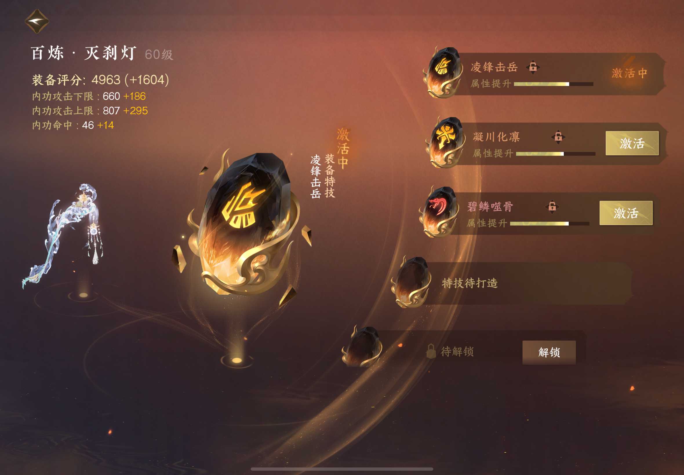 NSH22015逆水寒手游账号详情图19
