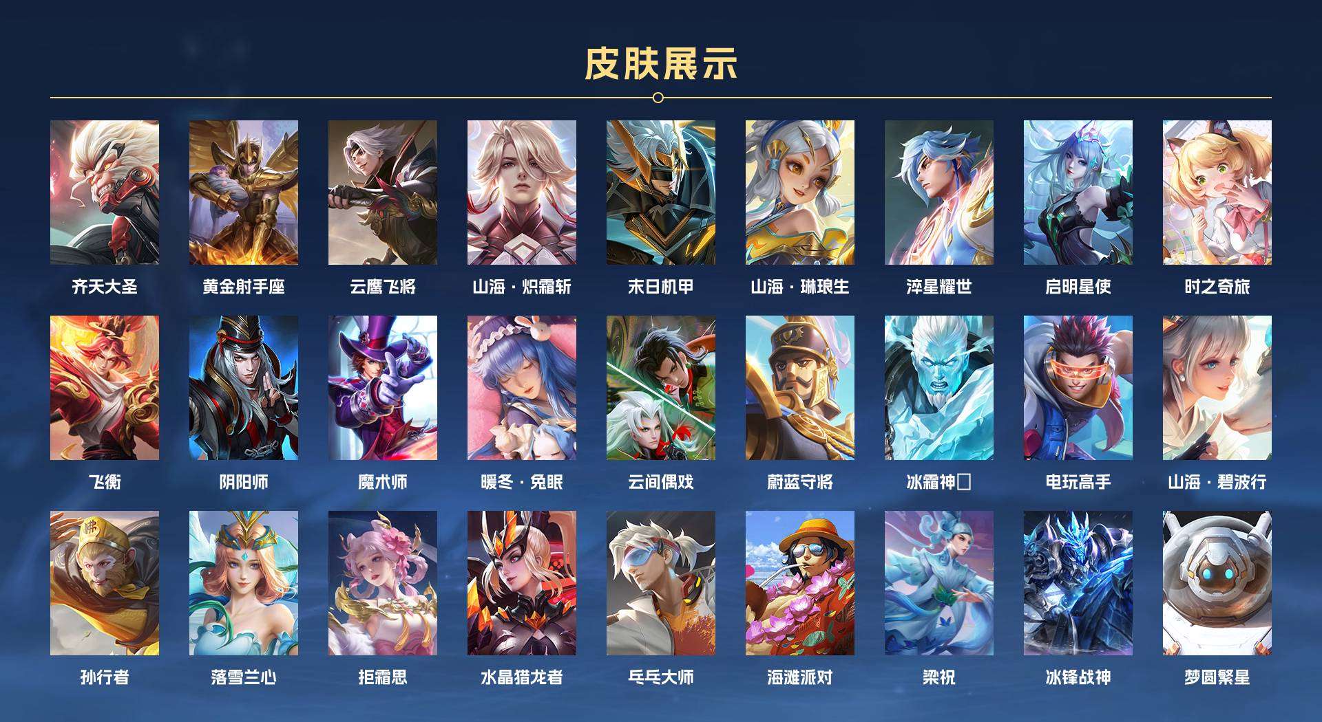 WZ272967王者荣耀账号详情图2 WZ272967王者荣耀账号详情图2