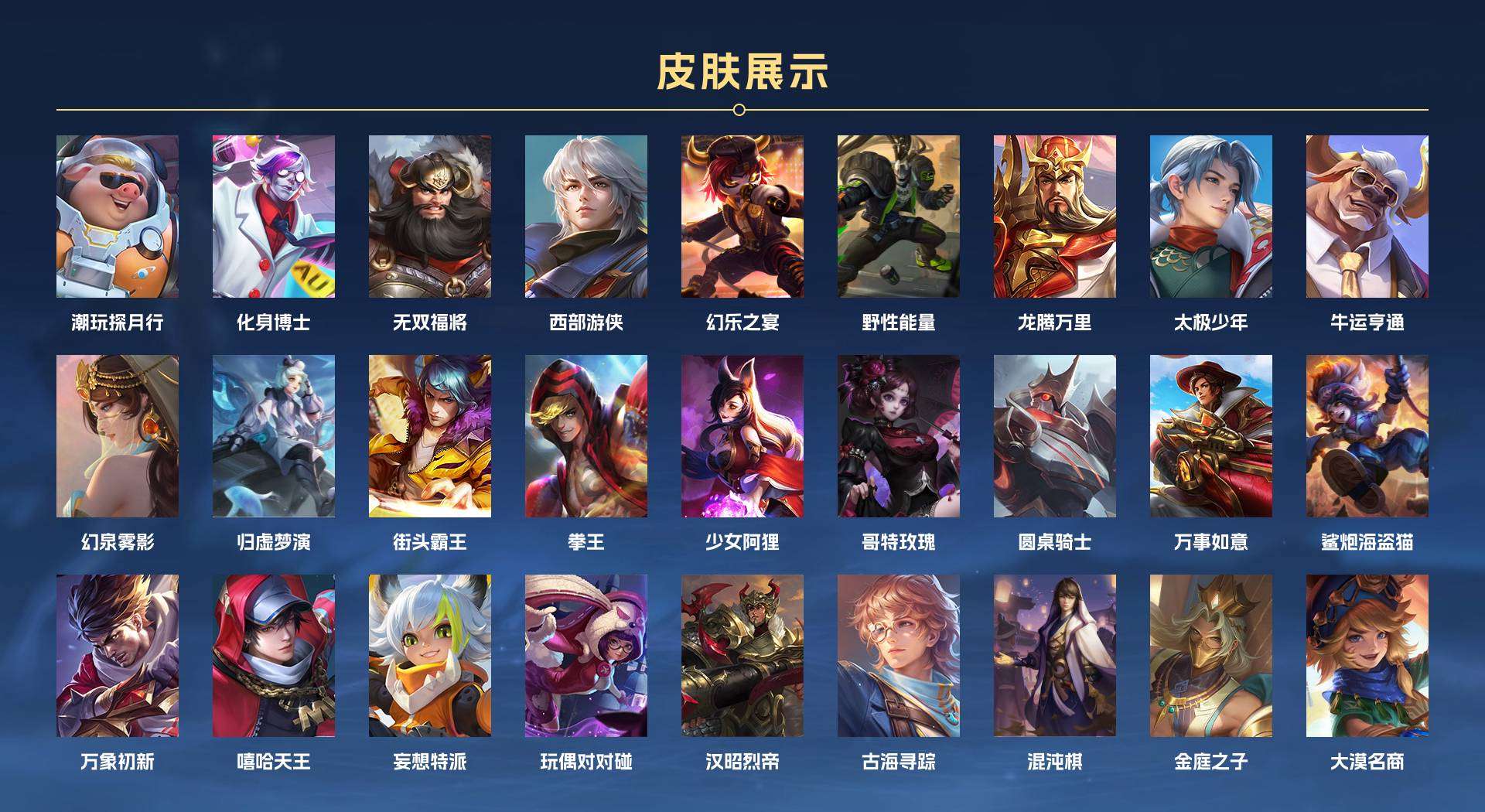 WZ272967王者荣耀账号详情图7 WZ272967王者荣耀账号详情图7