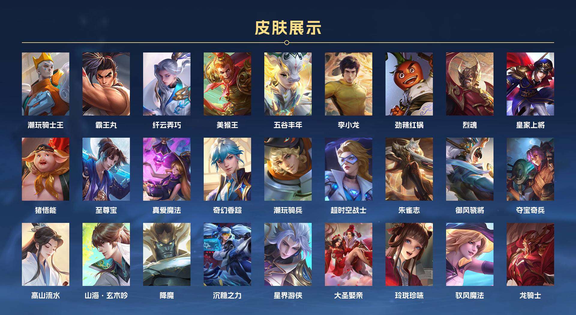 WZ272967王者荣耀账号详情图3 WZ272967王者荣耀账号详情图3