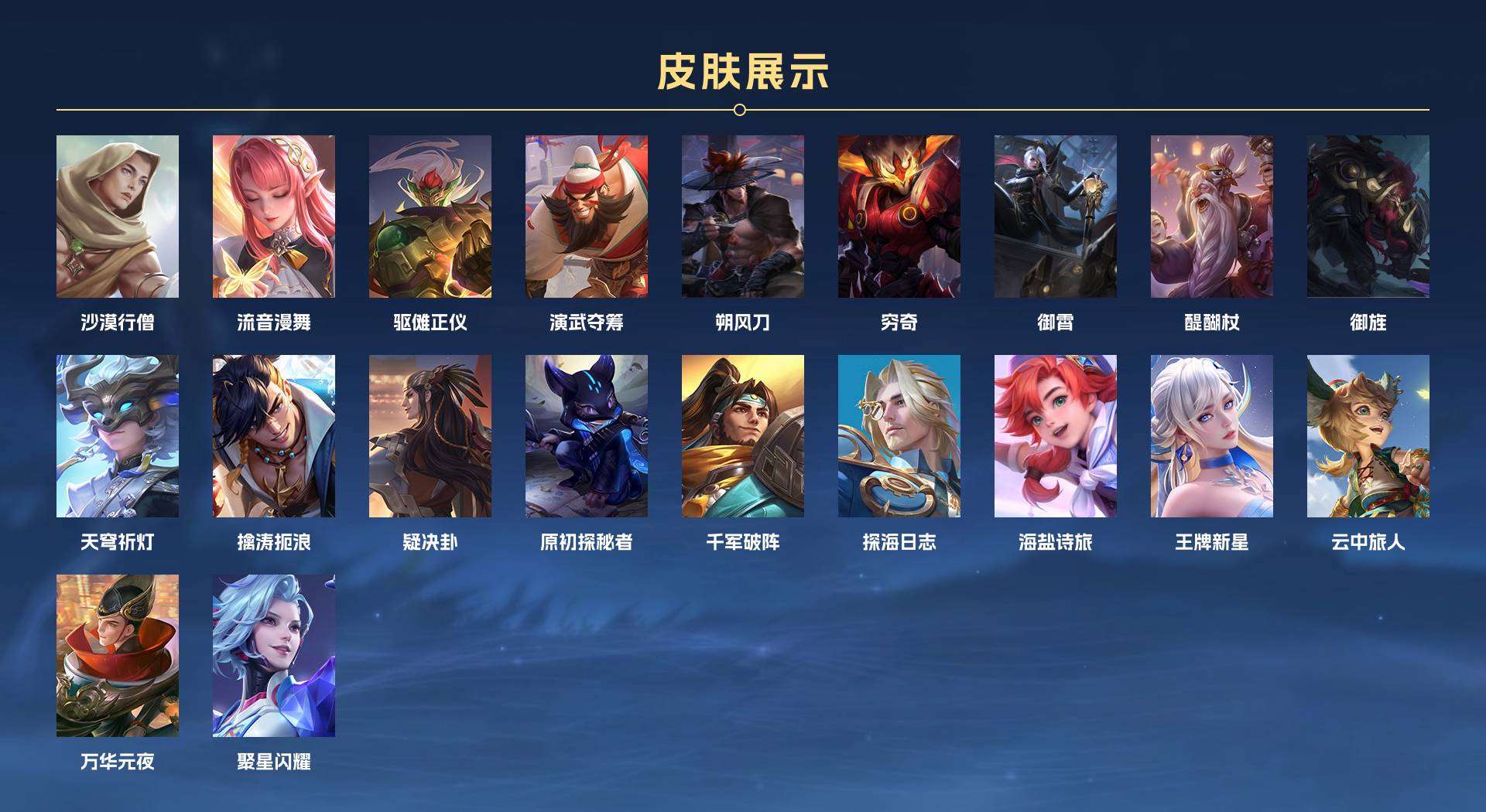 WZ272967王者荣耀账号详情图8 WZ272967王者荣耀账号详情图8