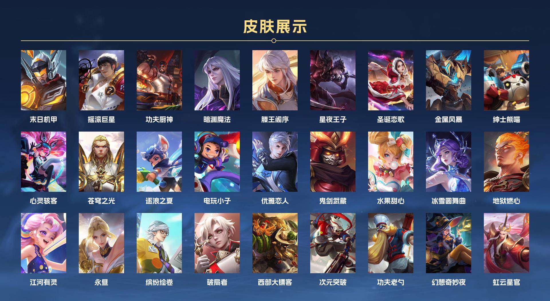 WZ272967王者荣耀账号详情图5 WZ272967王者荣耀账号详情图5