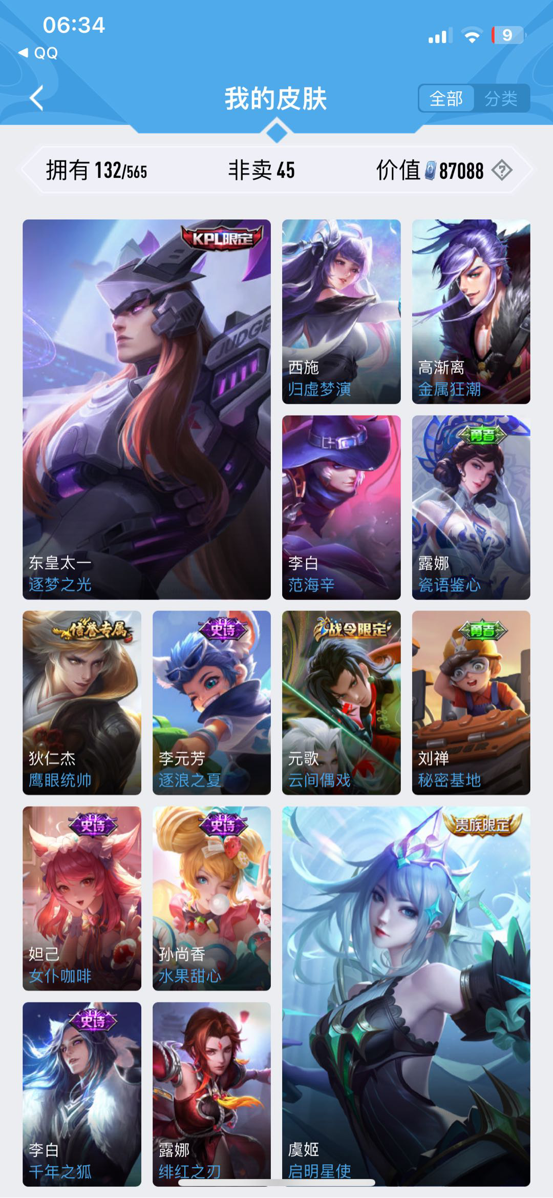 WZ273086王者荣耀账号详情图4