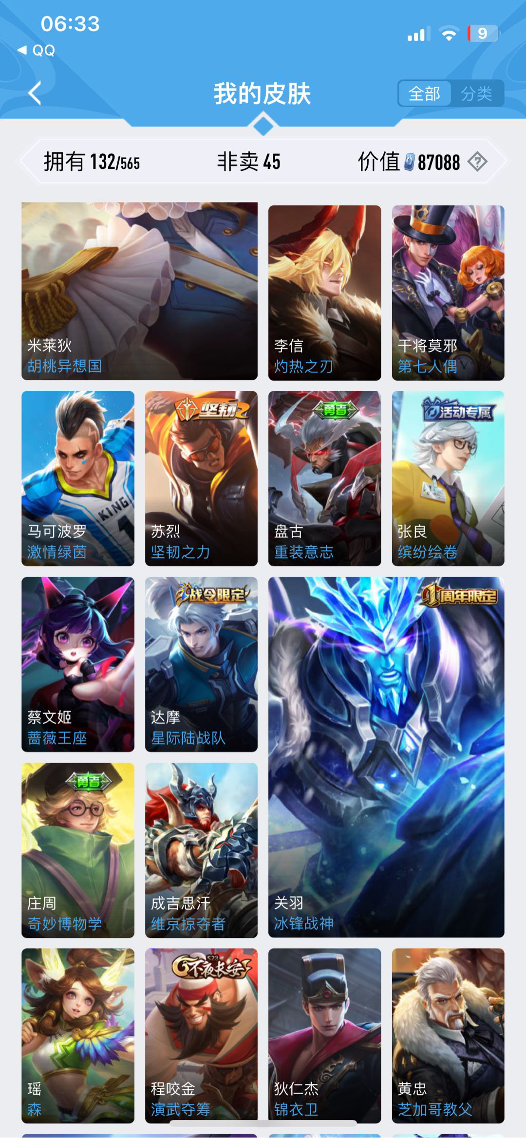 WZ273086王者荣耀账号详情图3