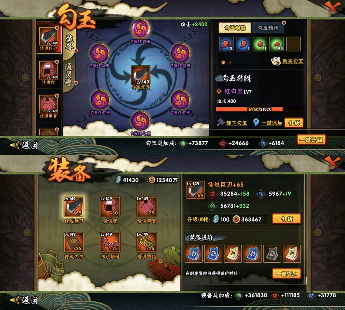 HY23839火影忍者账号详情图5 HY23839火影忍者账号详情图5
