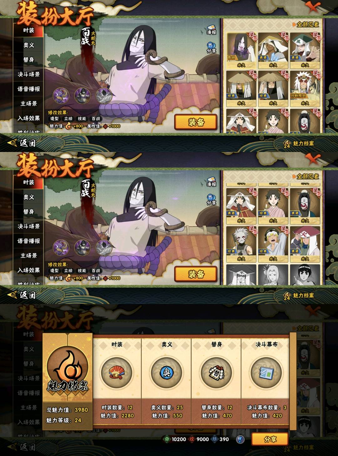 HY23839火影忍者账号详情图6 HY23839火影忍者账号详情图6