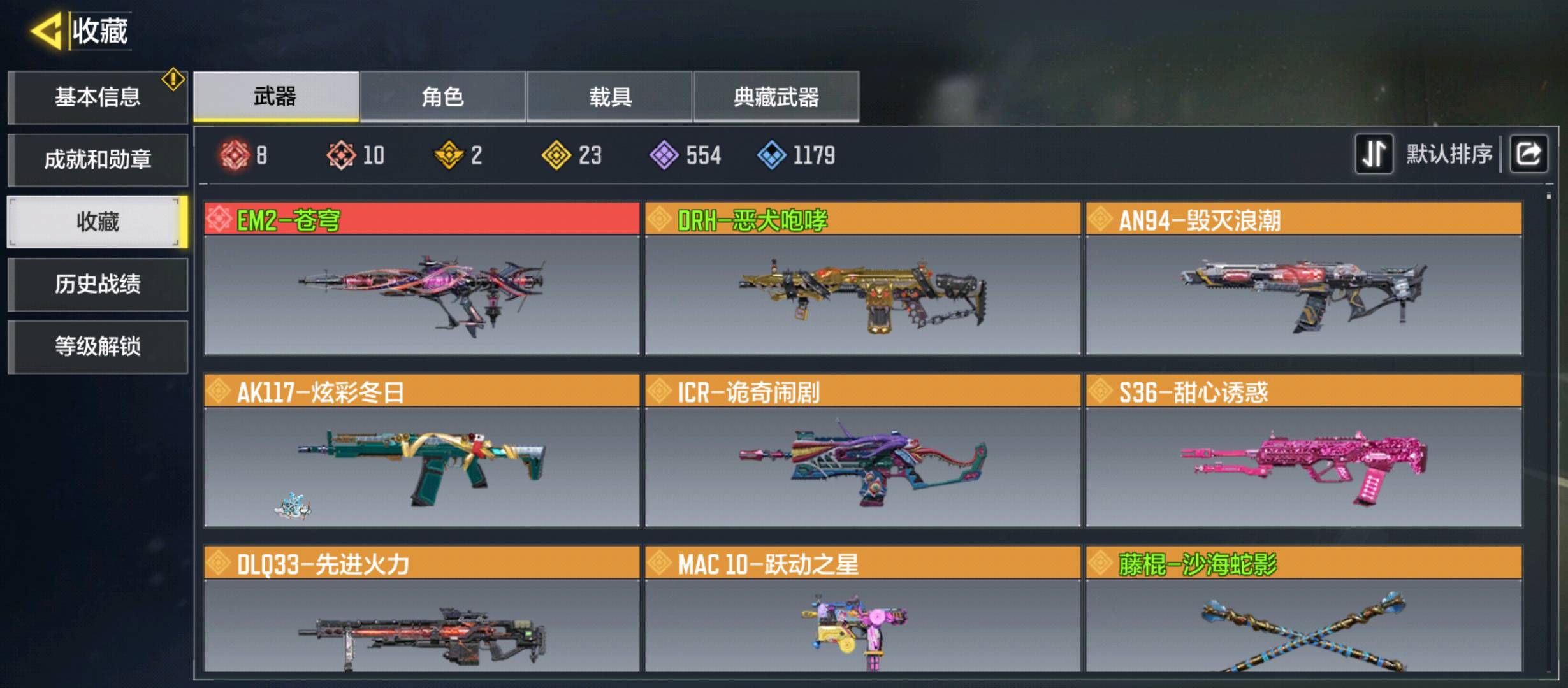 SM20213使命召唤手游账号详情图3 SM20213使命召唤手游账号详情图3