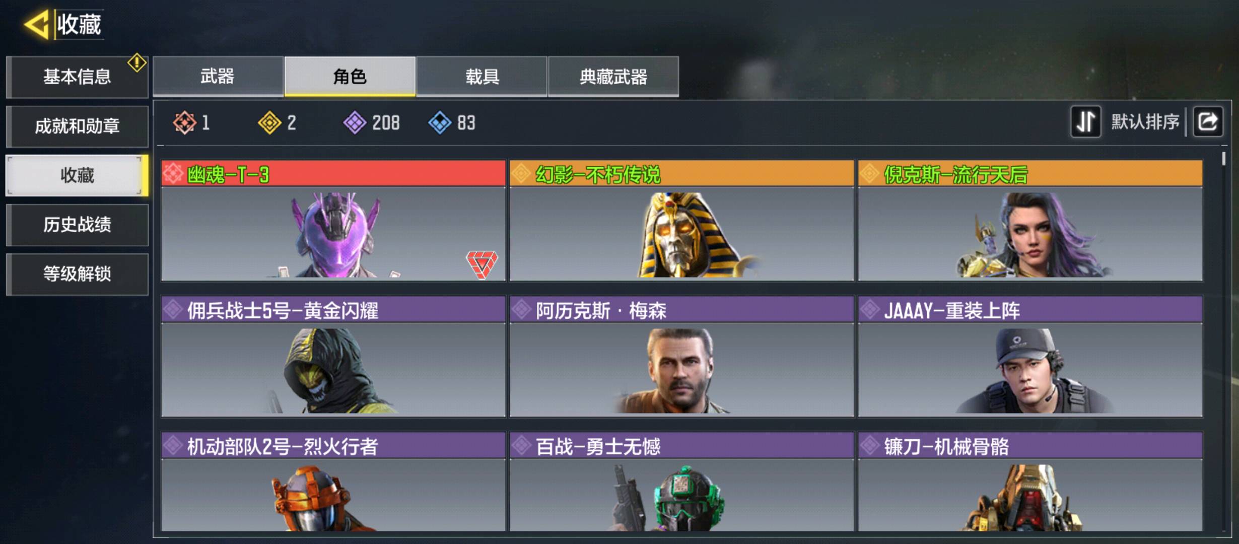SM20213使命召唤手游账号详情图6 SM20213使命召唤手游账号详情图6
