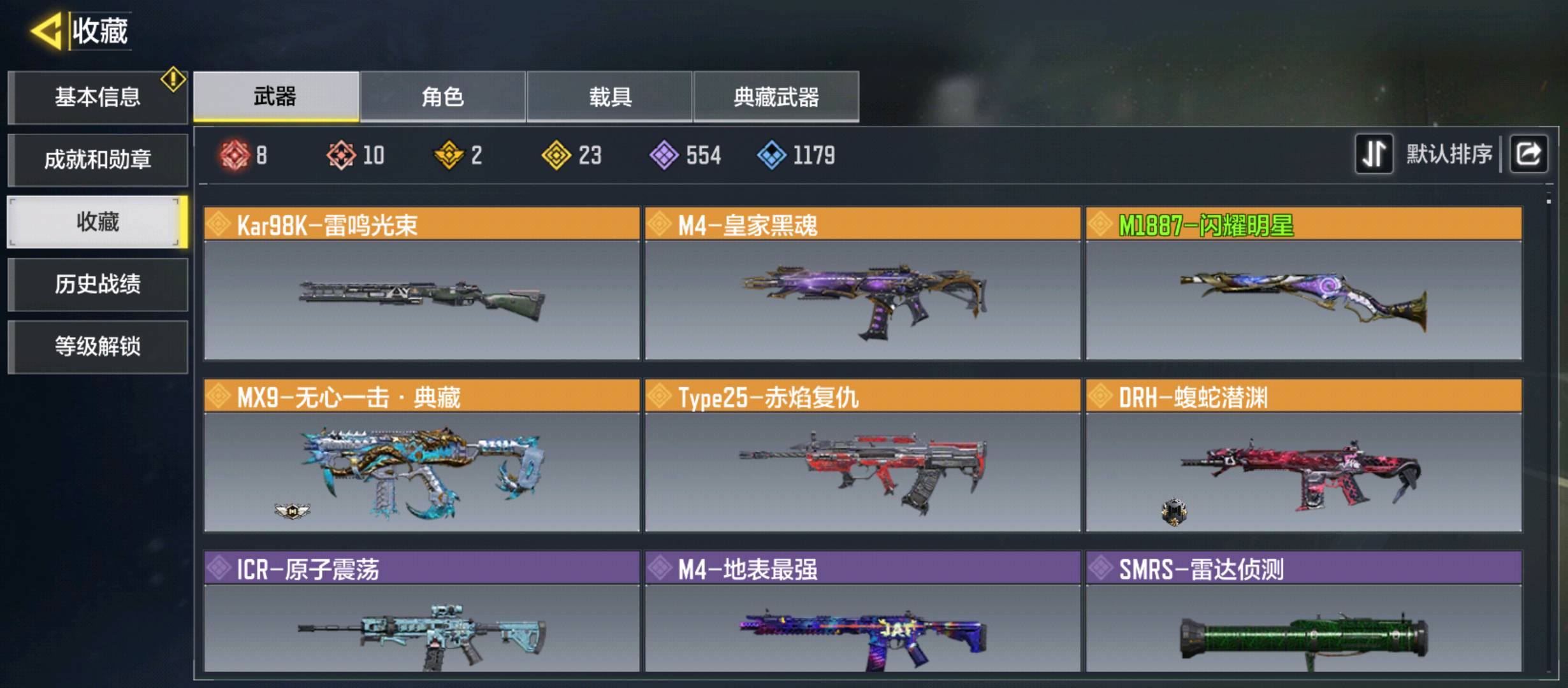 SM20213使命召唤手游账号详情图5 SM20213使命召唤手游账号详情图5