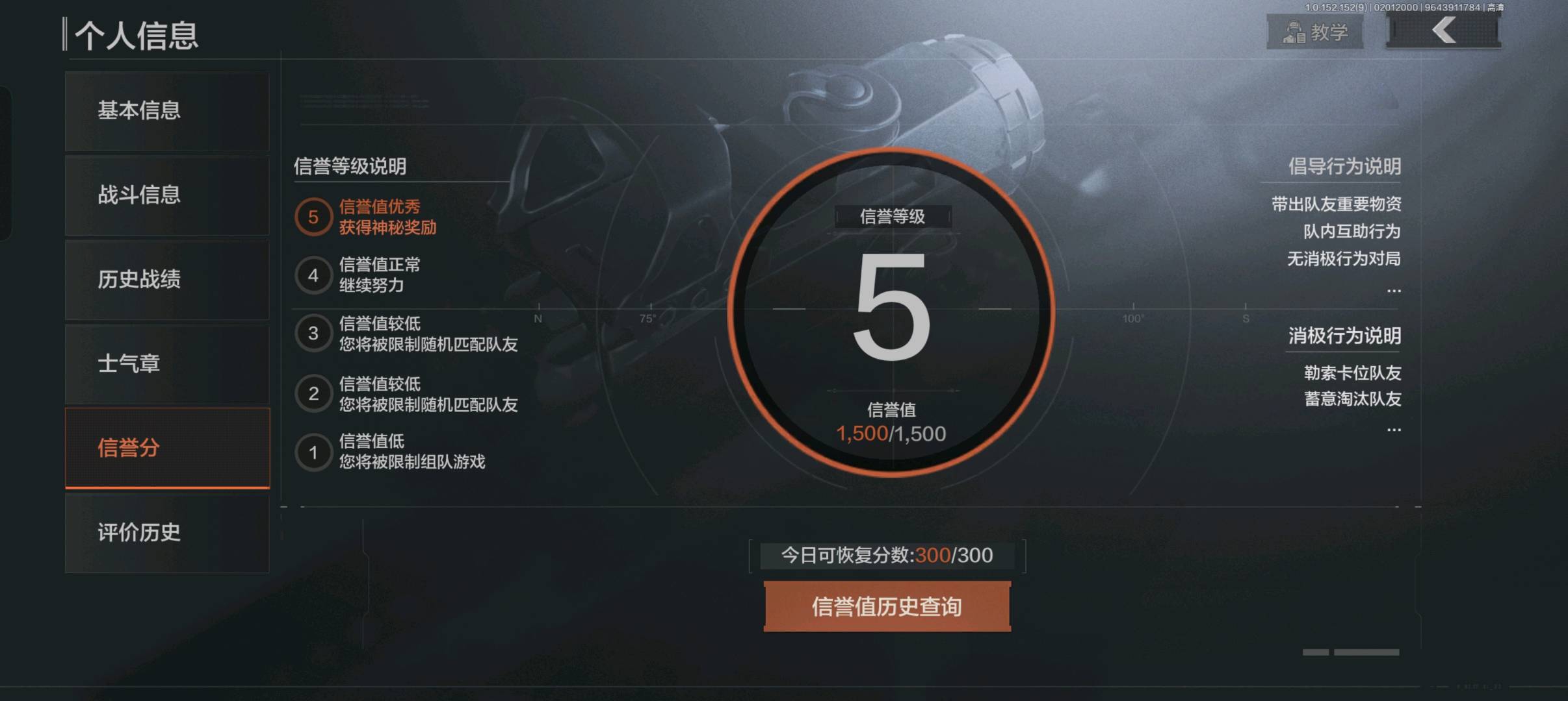 AQ20068暗区突围账号详情图3