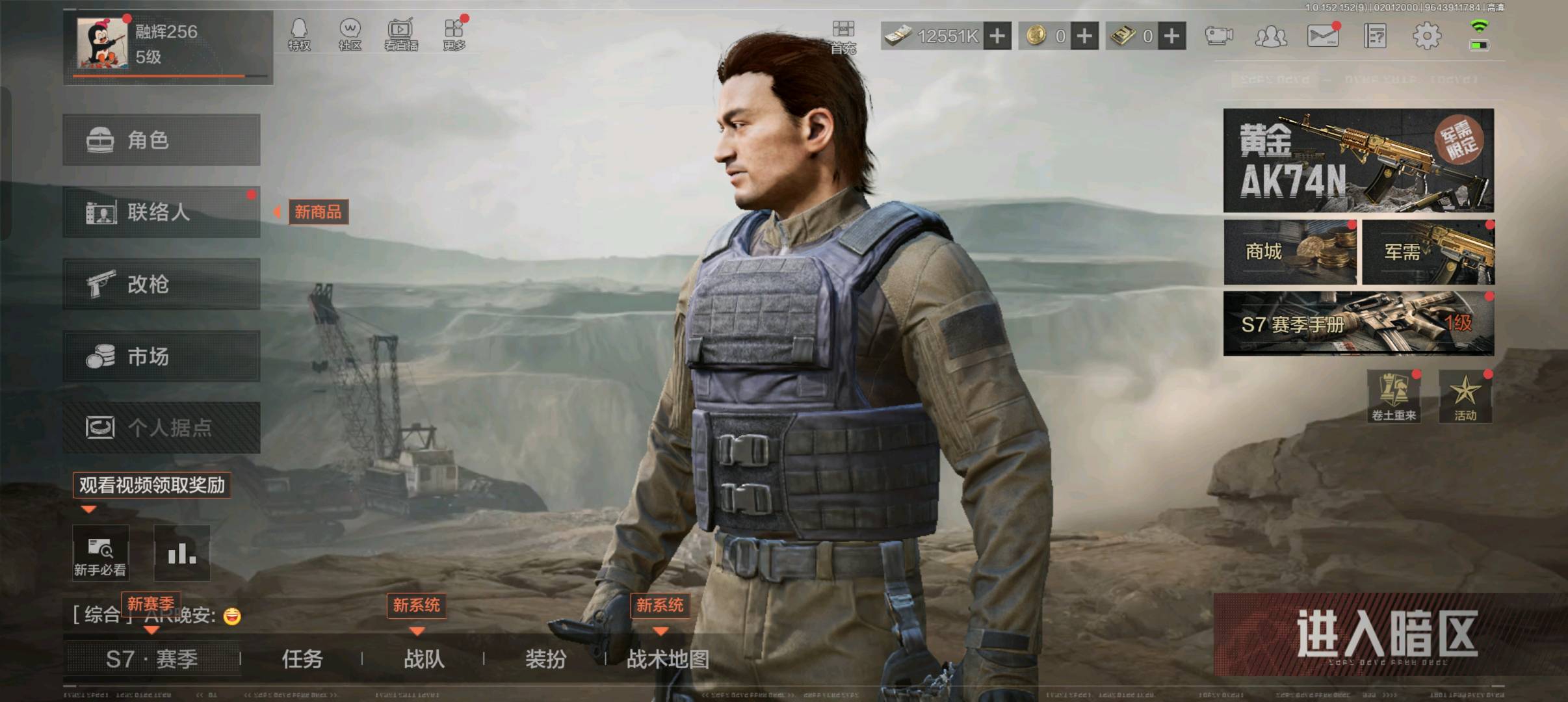 AQ20068暗区突围账号详情图1