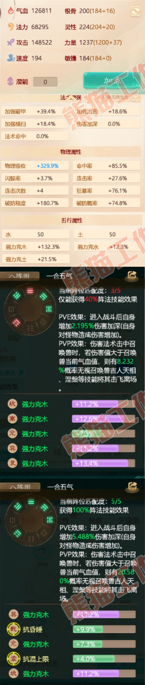 A1297大话西游账号详情图2