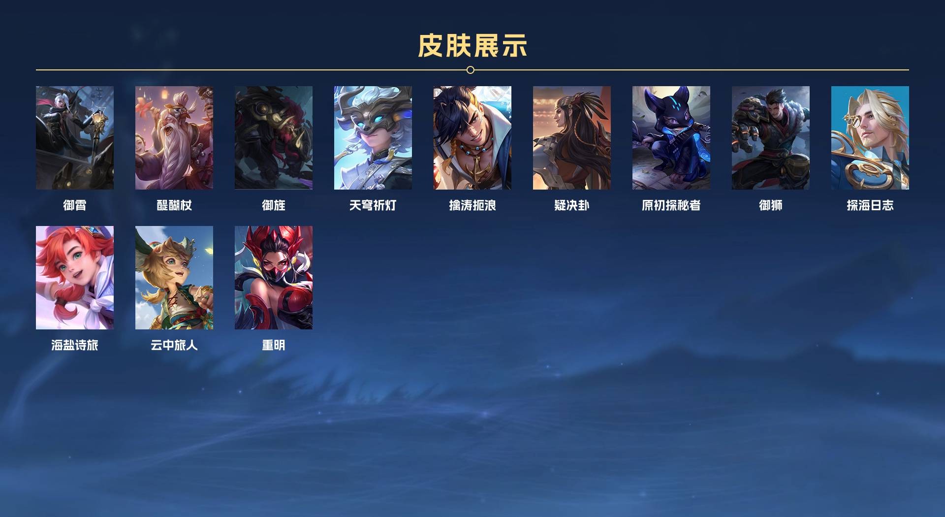 WZ270252王者荣耀账号详情图4 WZ270252王者荣耀账号详情图4