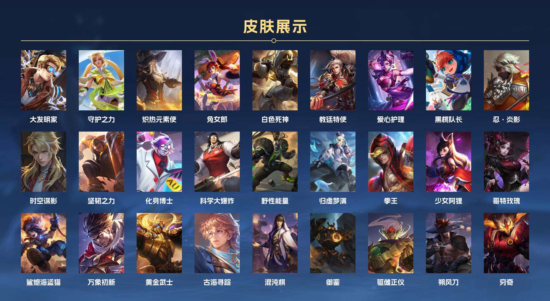 WZ270252王者荣耀账号详情图3 WZ270252王者荣耀账号详情图3