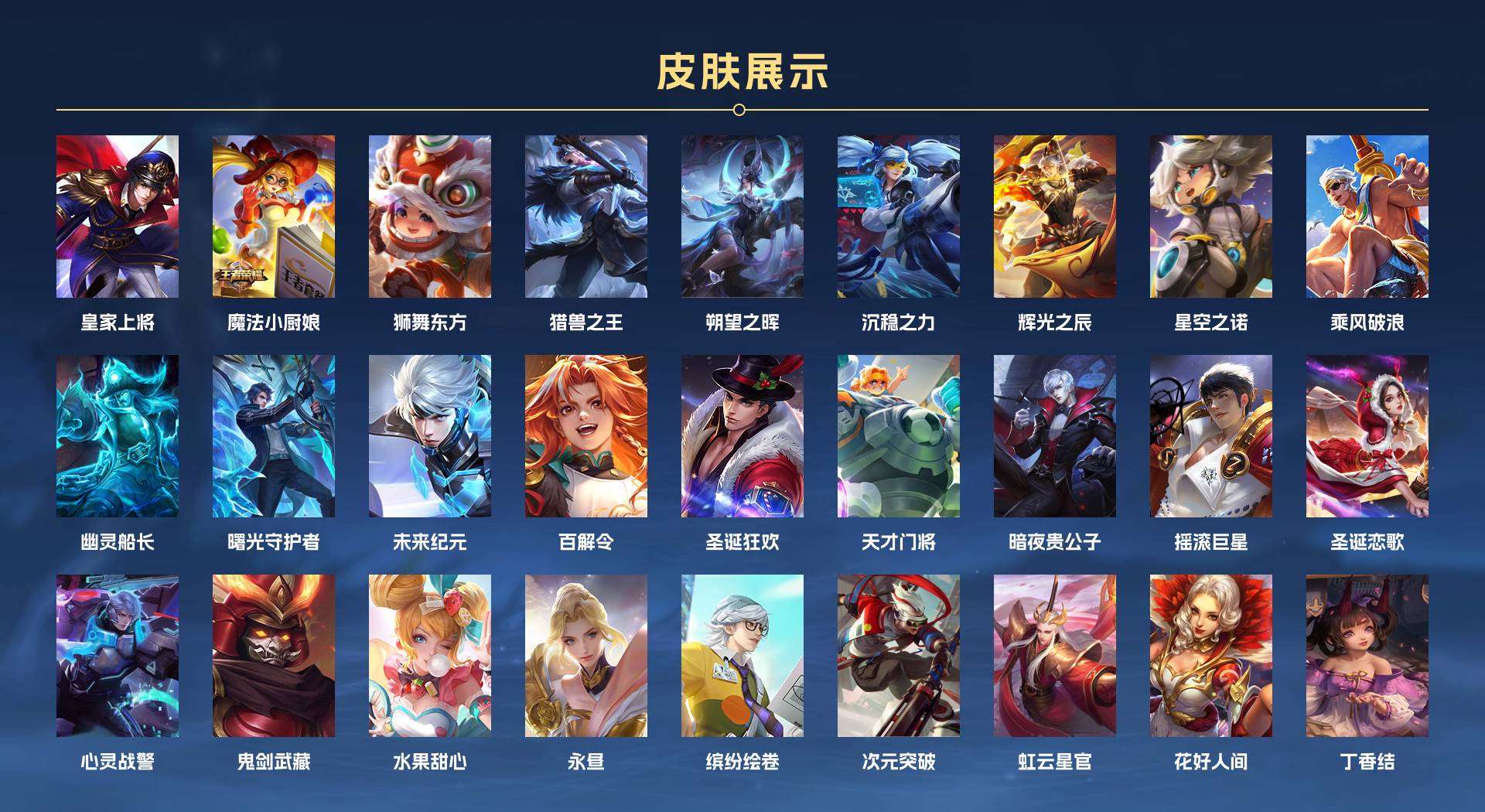 WZ270252王者荣耀账号详情图2 WZ270252王者荣耀账号详情图2