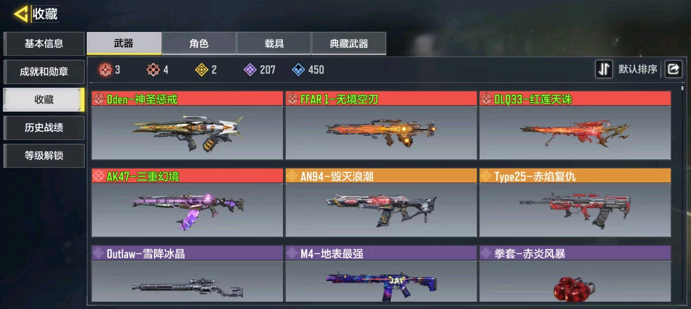 SM20221使命召唤手游账号详情图2 SM20221使命召唤手游账号详情图2
