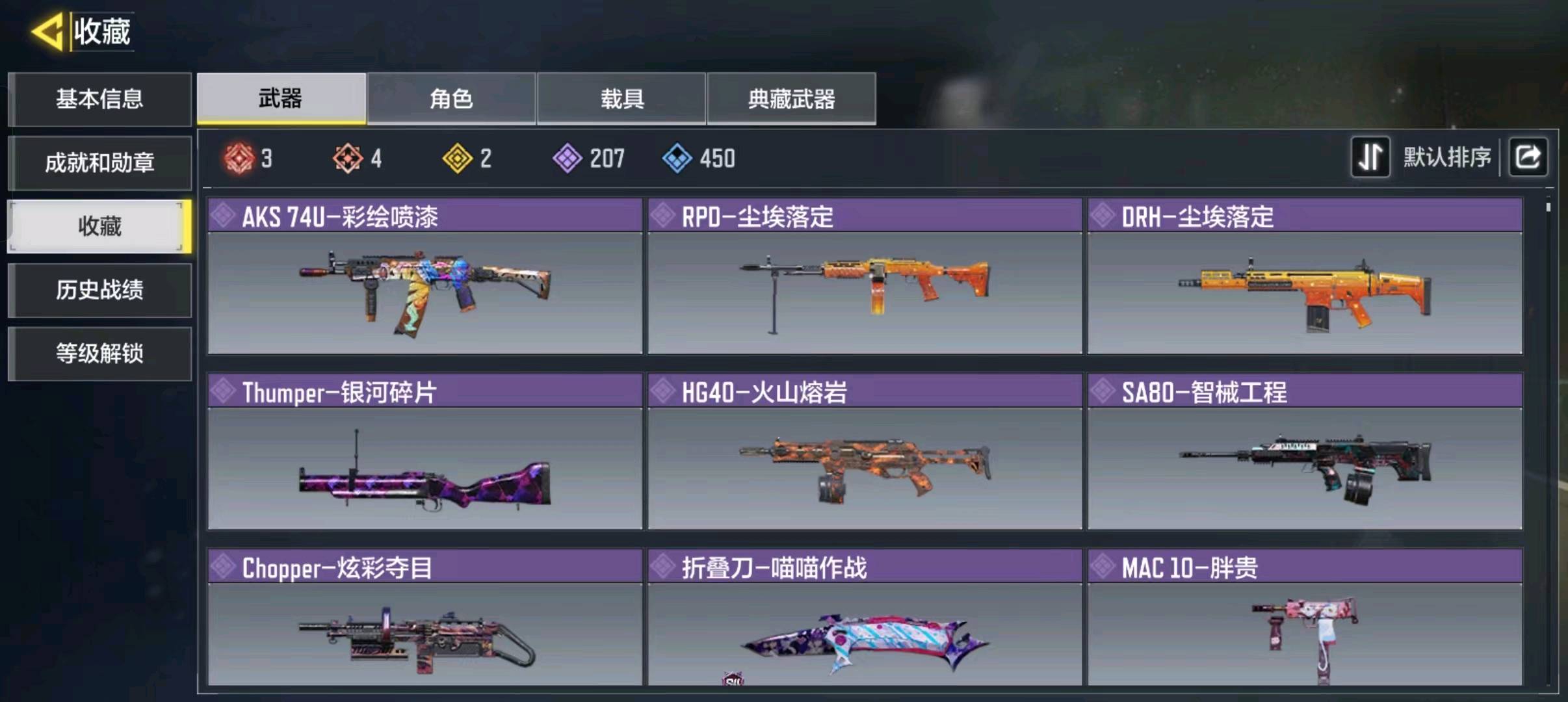 SM20221使命召唤手游账号详情图3 SM20221使命召唤手游账号详情图3