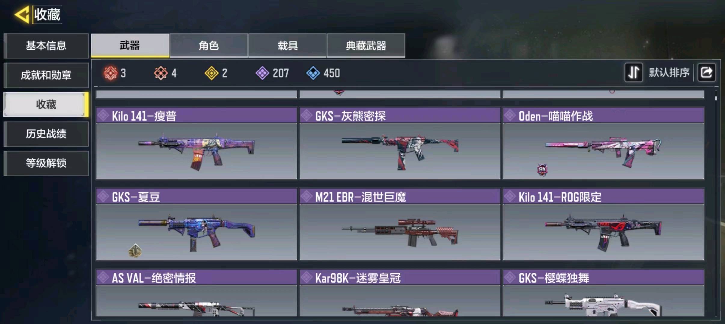 SM20221使命召唤手游账号详情图4 SM20221使命召唤手游账号详情图4