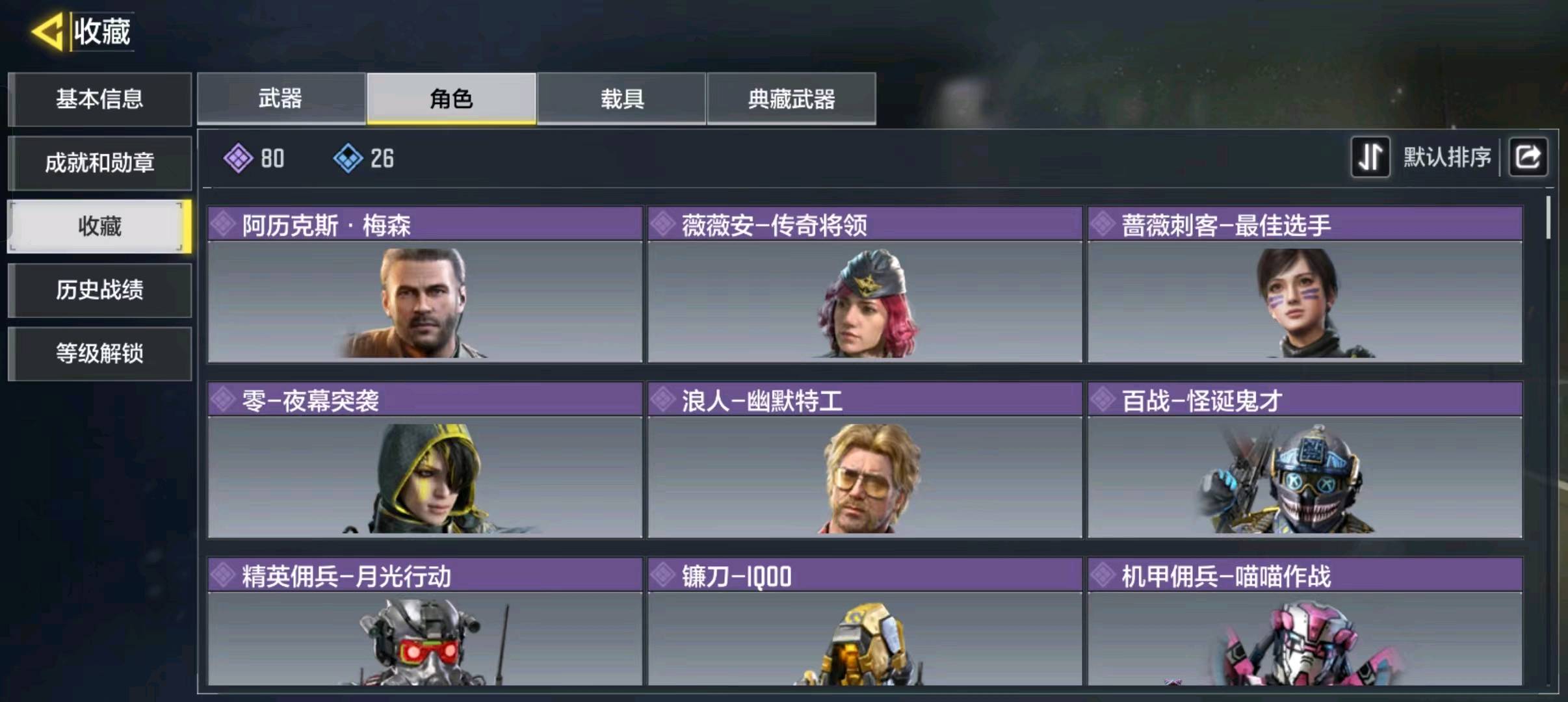 SM20221使命召唤手游账号详情图5 SM20221使命召唤手游账号详情图5