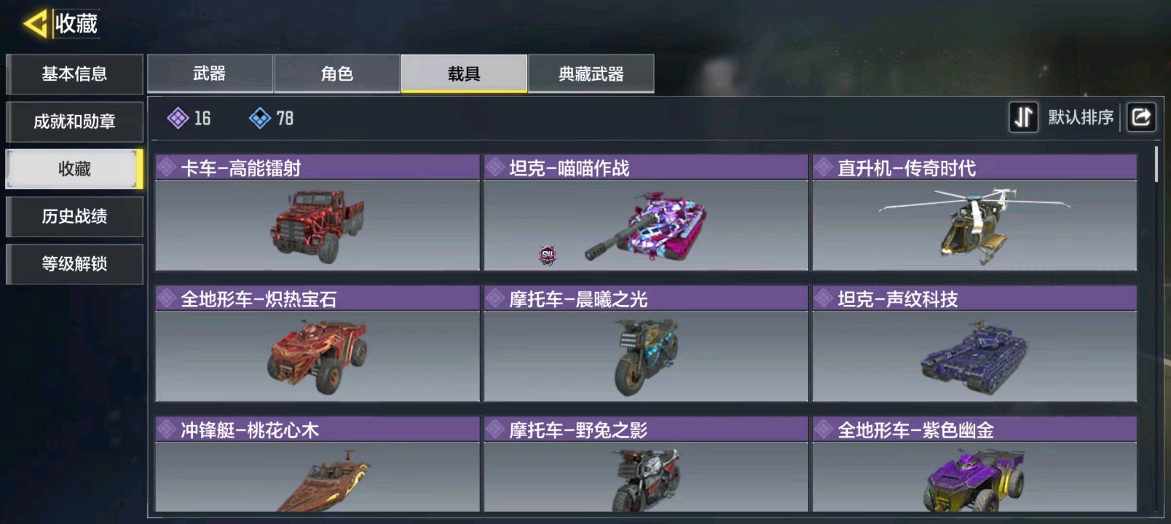 SM20221使命召唤手游账号详情图6 SM20221使命召唤手游账号详情图6