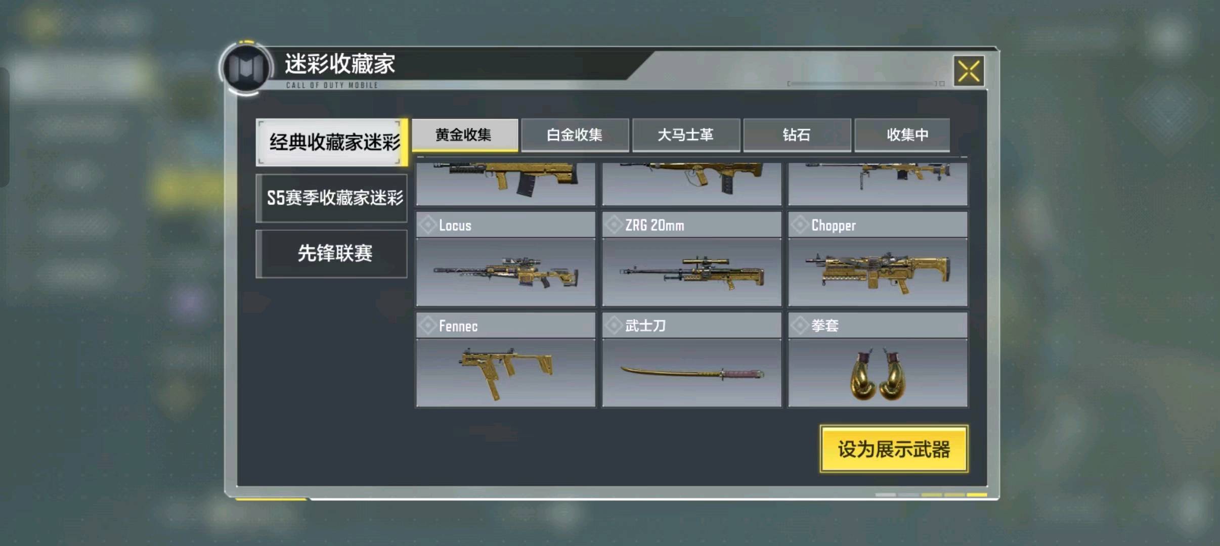 SM20221使命召唤手游账号详情图8 SM20221使命召唤手游账号详情图8