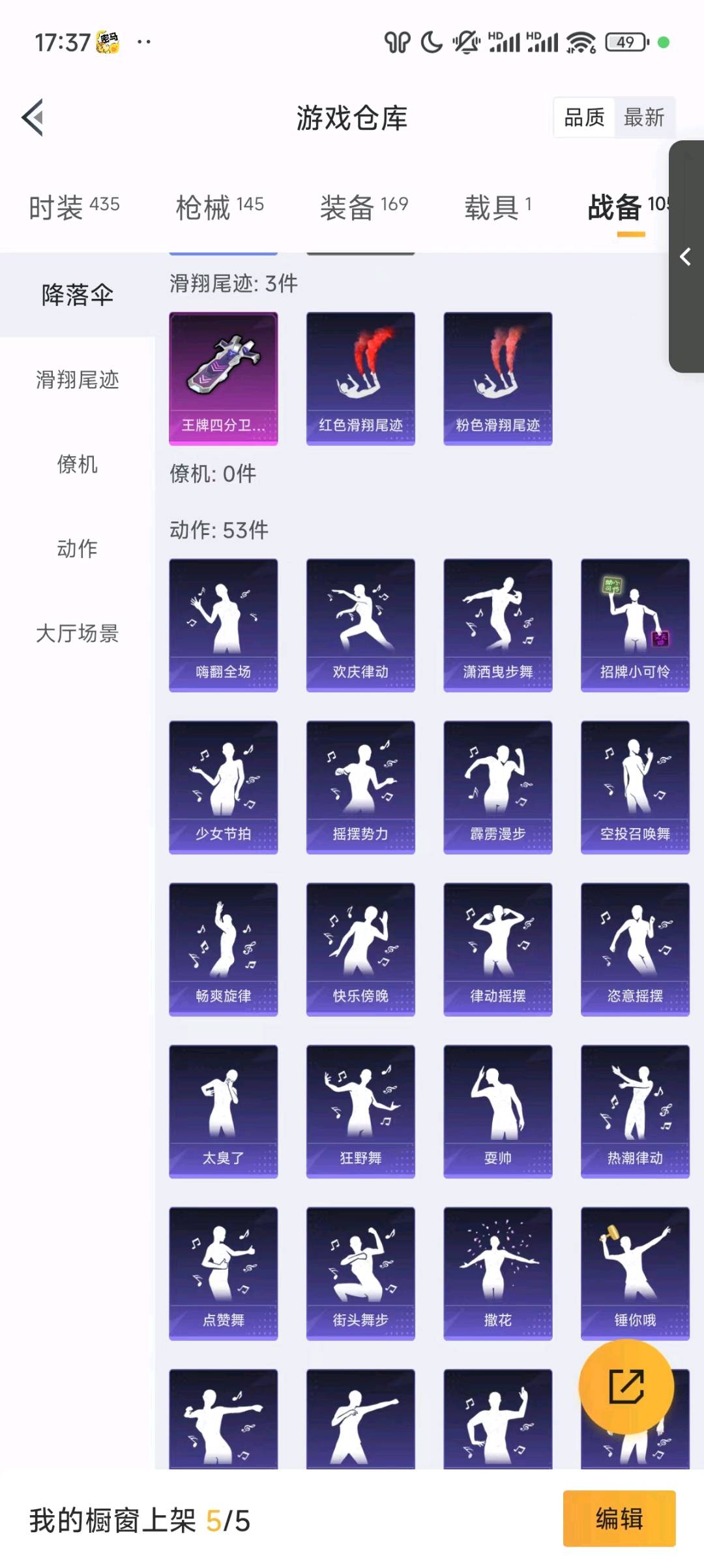 HP231481和平精英账号详情图9