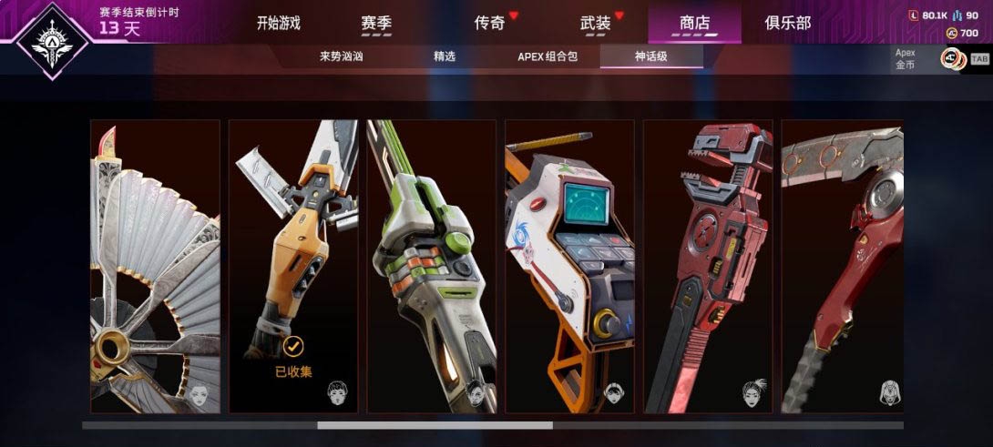 AP20040APEX英雄账号详情图2