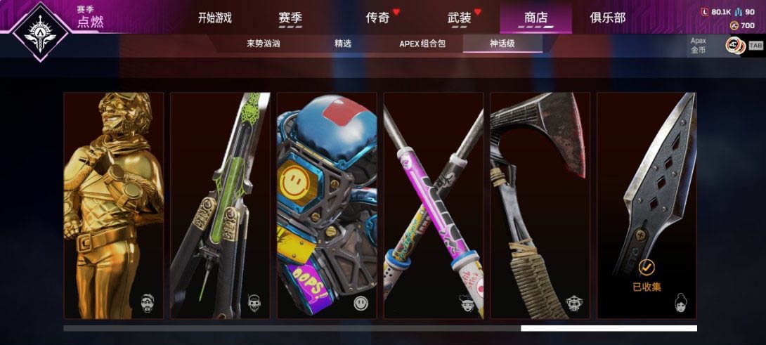 AP20040APEX英雄账号详情图4